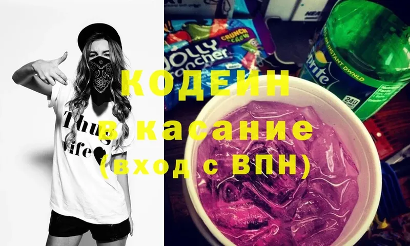 Кодеин напиток Lean (лин)  Азов 