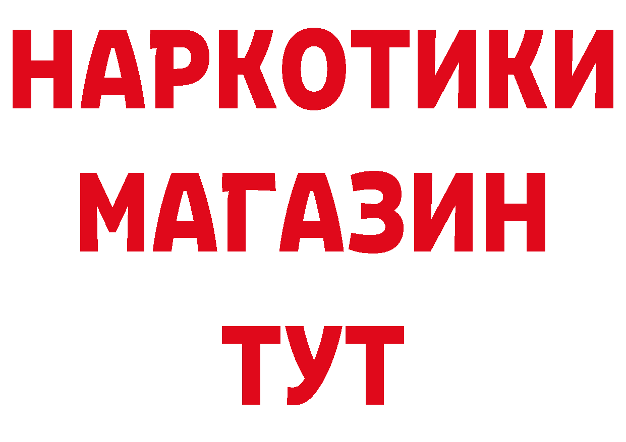 БУТИРАТ BDO вход мориарти мега Азов